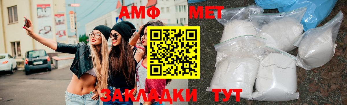 Amphetamine 97% Строитель