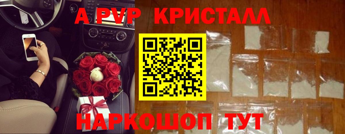 Alpha-PVP VHQ Строитель