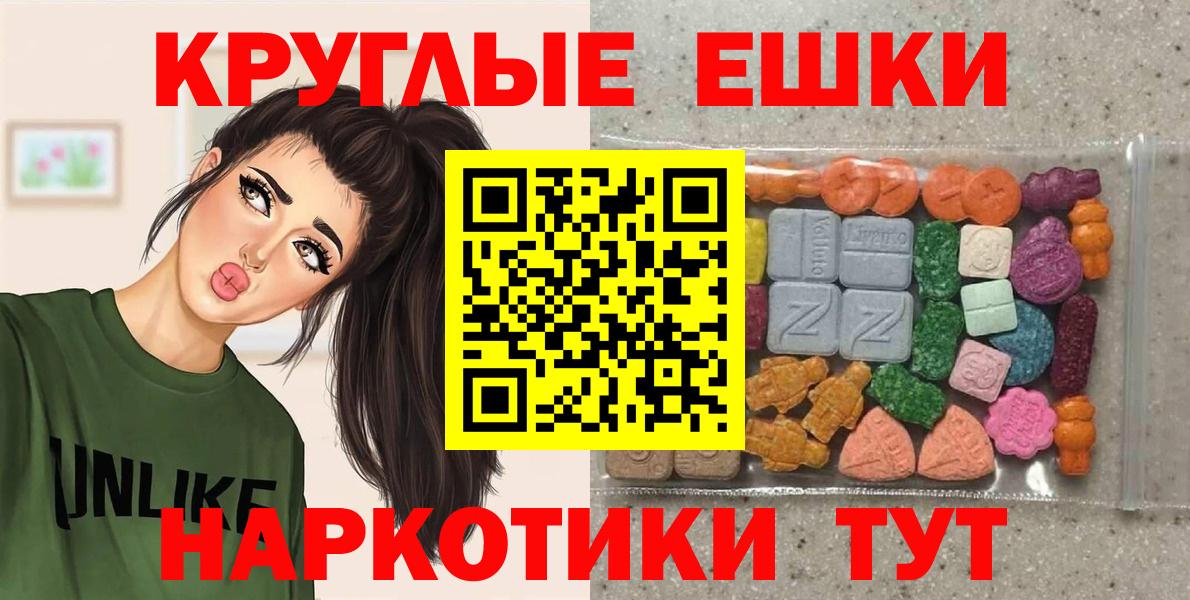 ЭКСТАЗИ 99%  Ecstasy Дубай  Экстази  Строитель  Вход с VPN 