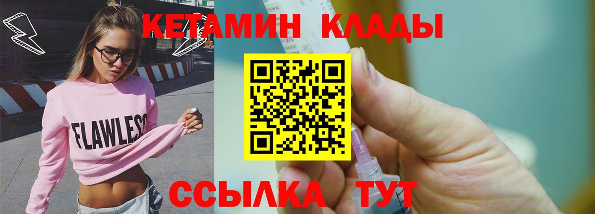 Строитель  КЕТАМИН ketamine  Вход с VPN 