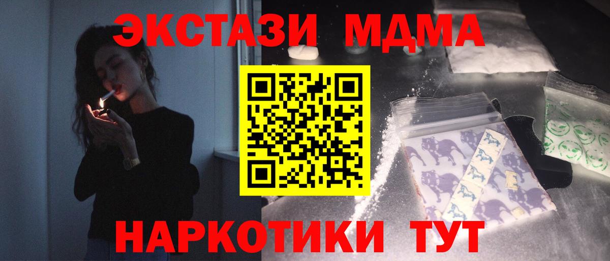 МДМА crystal Строитель