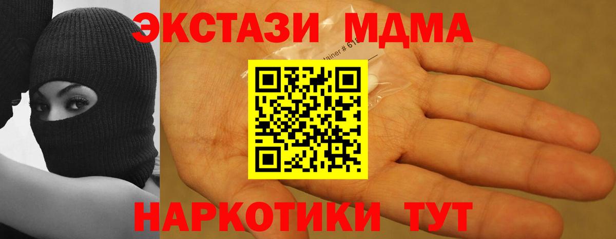 MDMA молли  MDMA crystal  Строитель  Вход с VPN 