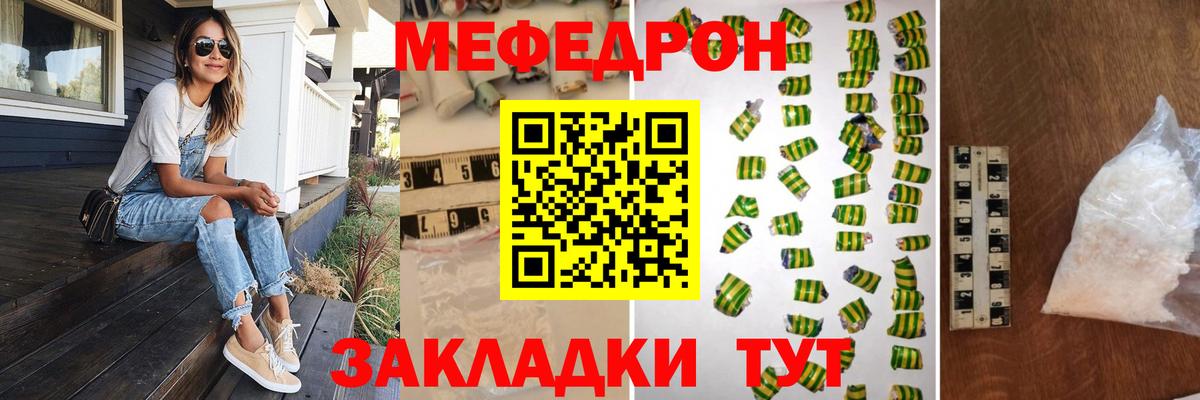 Строитель  мега ссылка  Мефедрон VHQ  Вход с VPN  Меф VHQ  Меф 