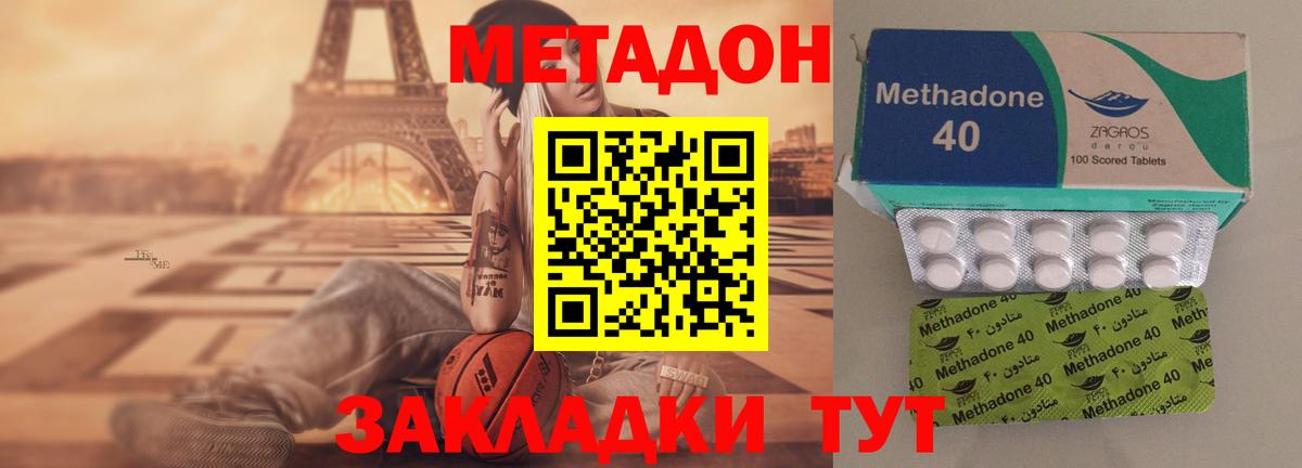 МЕТАДОН мёд  Вход с VPN  МЕТАДОН VHQ  Строитель 