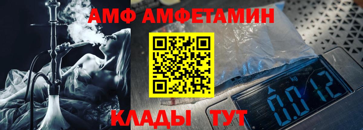 МЕТАМФЕТАМИН пудра Строитель