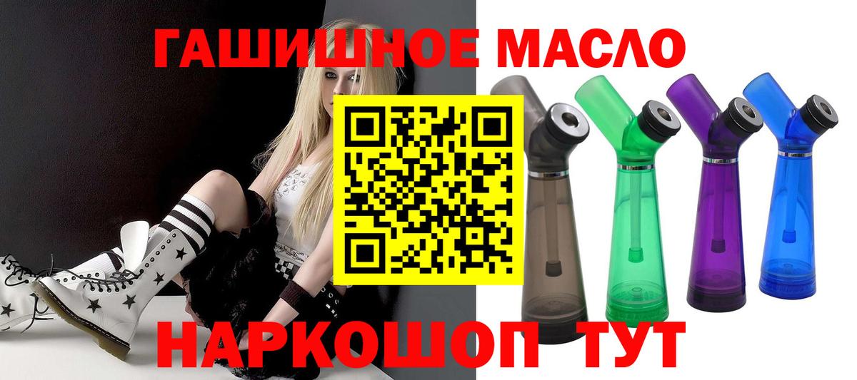 ТГК гашишное масло Строитель