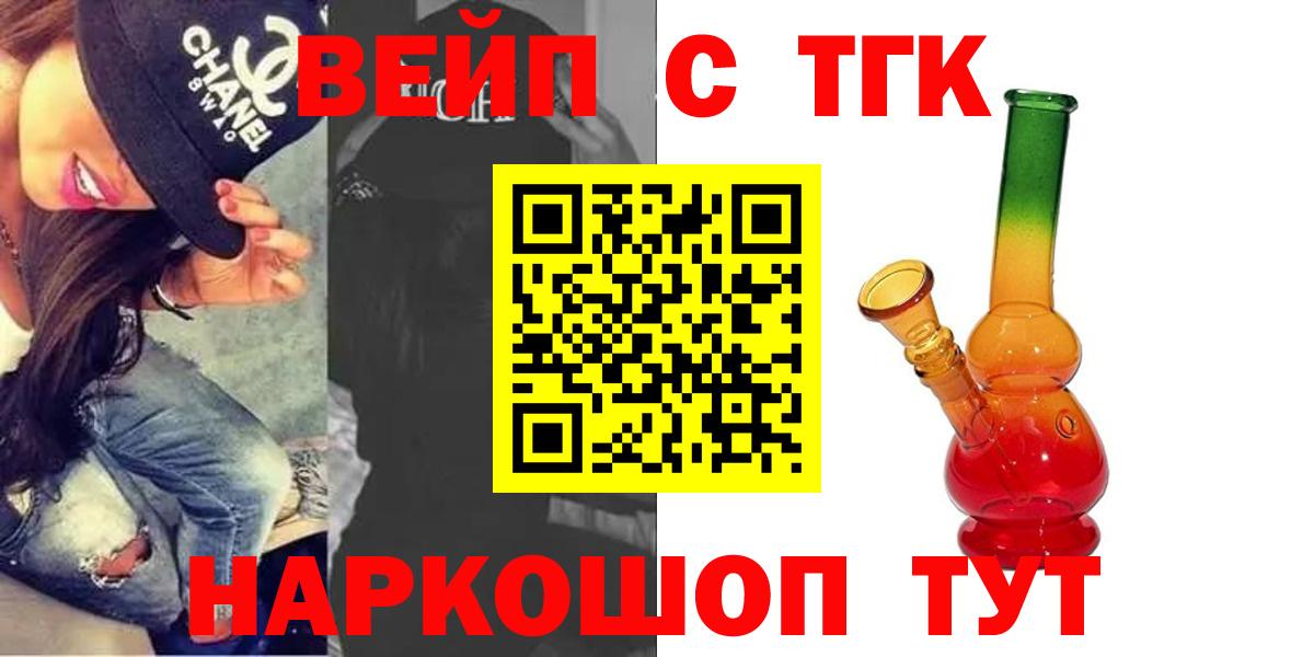 ТГК THC oil  Дистиллят ТГК концентрат  Вход с VPN  Строитель 